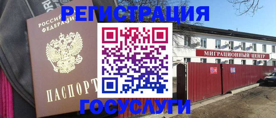 прописка в квартире в Учалы