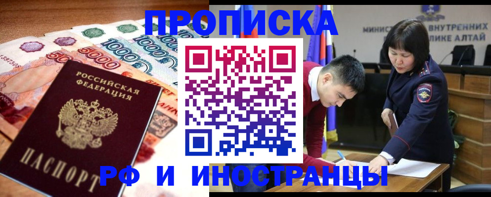 прописка от собственника в Учалы