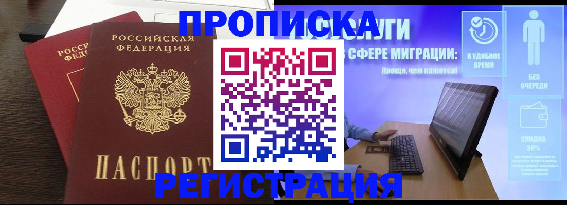 прописка для военкомата в Учалы