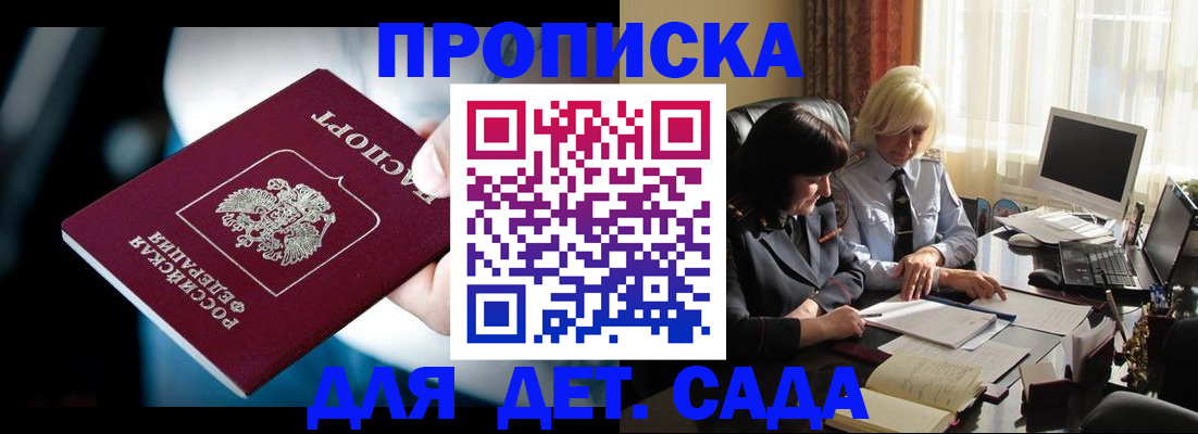 временная регистрация 2025 в Учалы