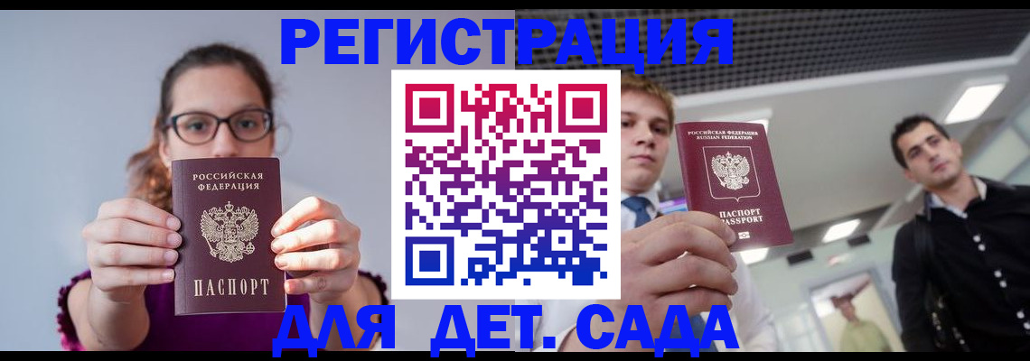 прописка штамп в Учалы